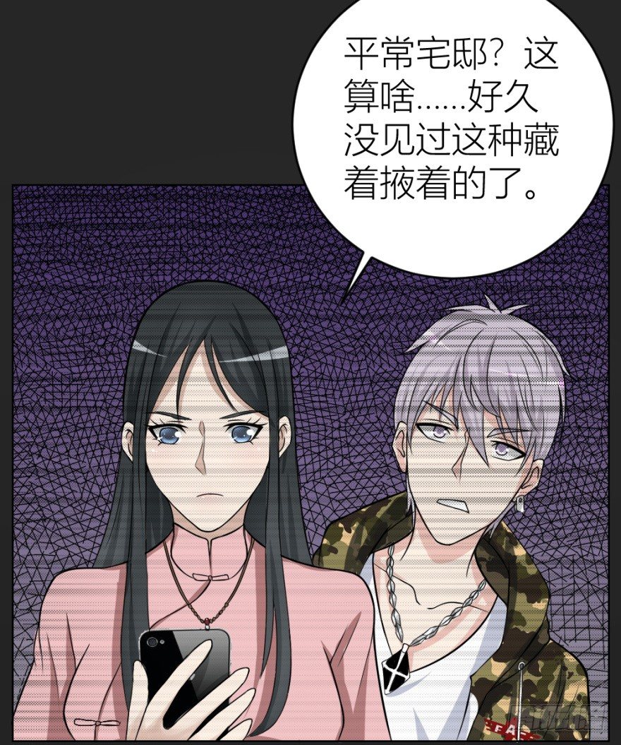 第二十四回 诡异冰宅-第24话