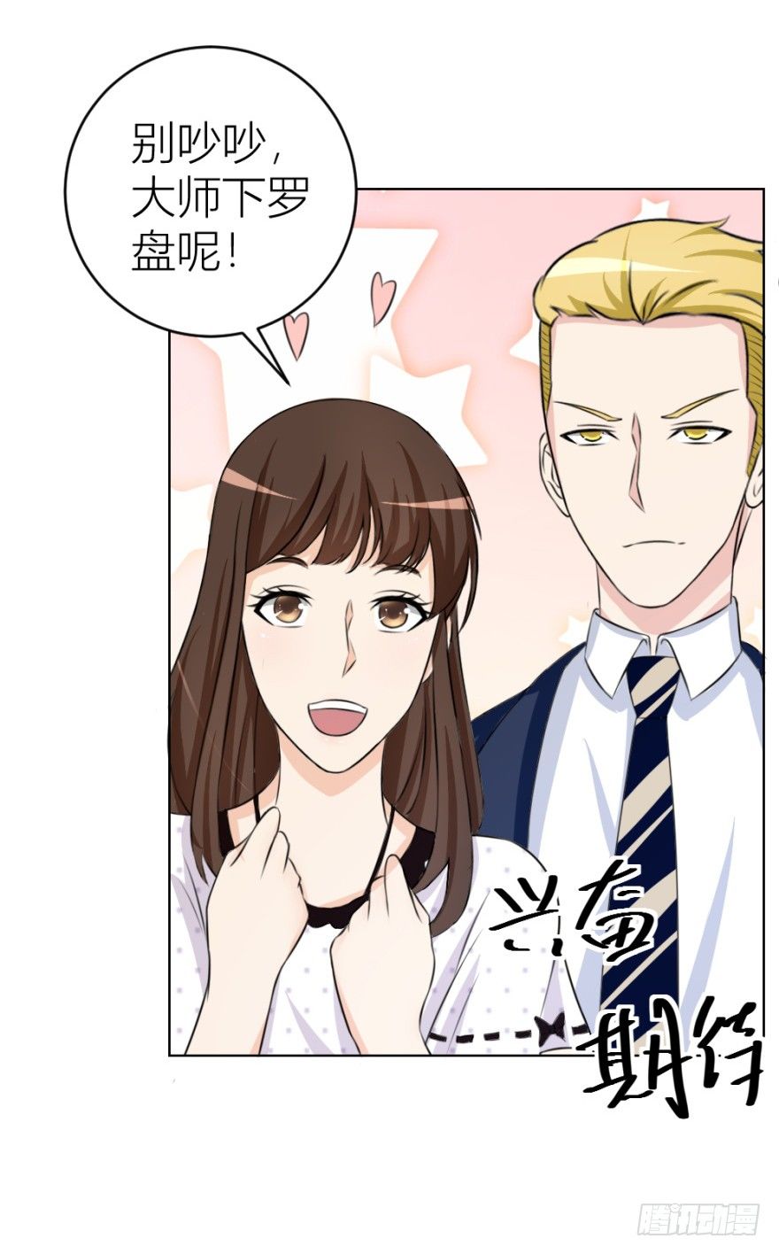 第二十四回 诡异冰宅-第24话