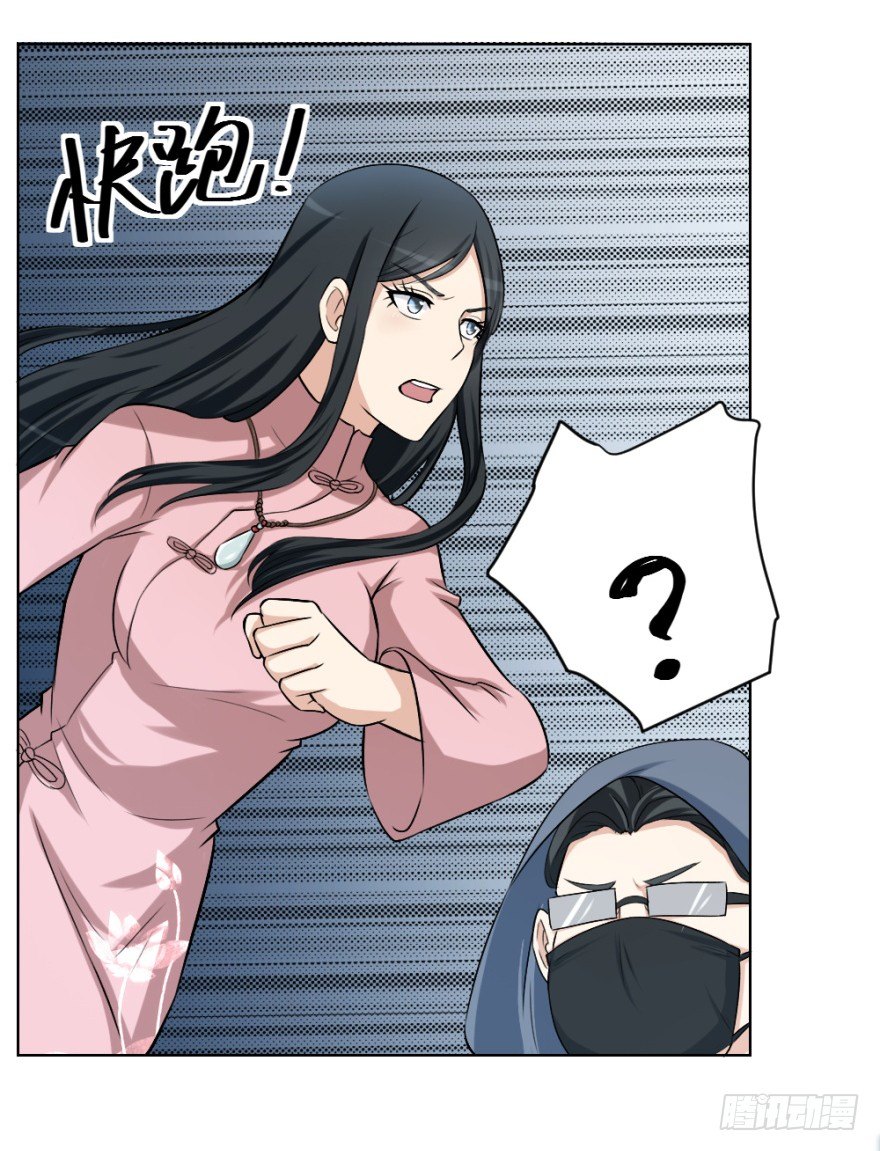 第二十四回 诡异冰宅-第24话