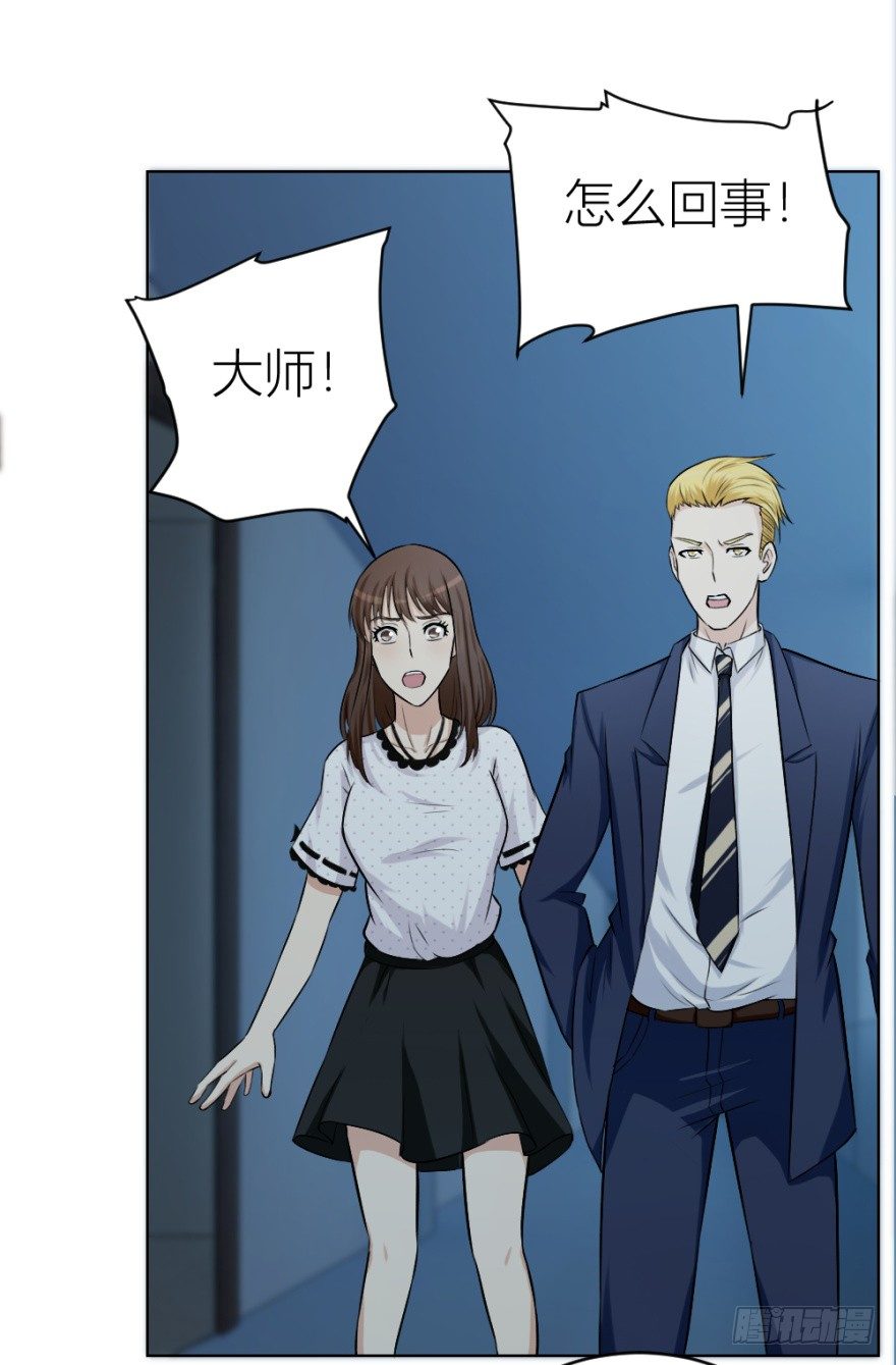 第二十四回 诡异冰宅-第24话