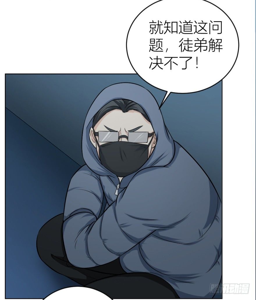 第二十四回 诡异冰宅-第24话