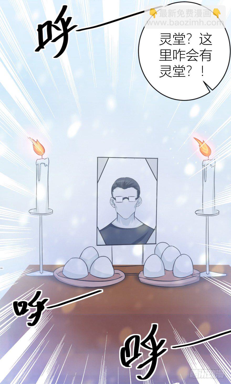 第二十四回 诡异冰宅-第24话