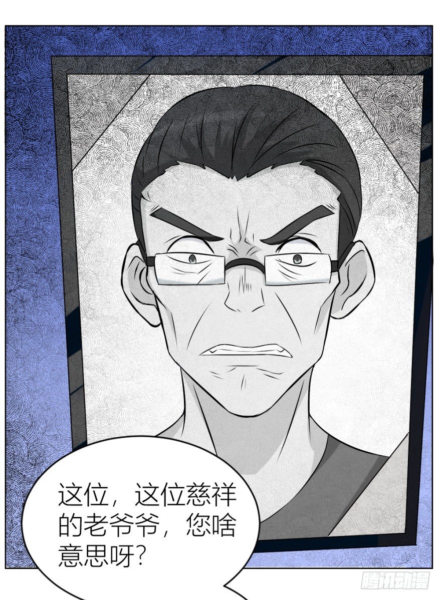 第二十四回 诡异冰宅-第24话