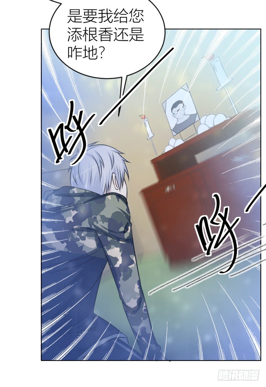 第二十四回 诡异冰宅-第24话