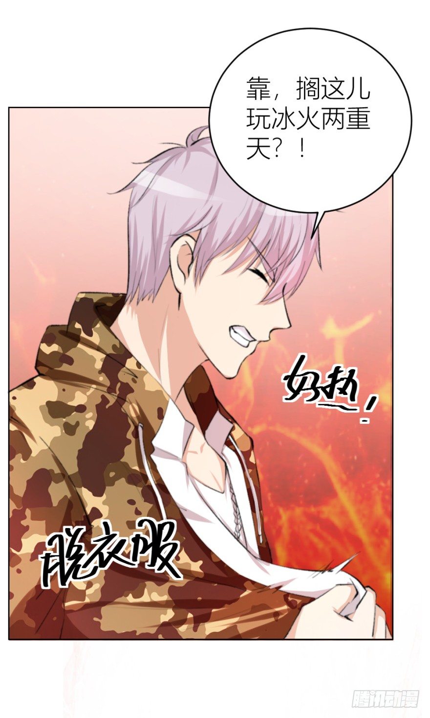 第二十四回 诡异冰宅-第24话