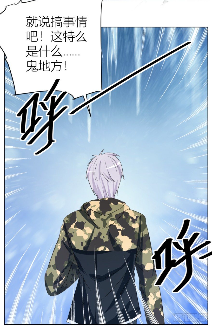 第二十四回 诡异冰宅-第24话