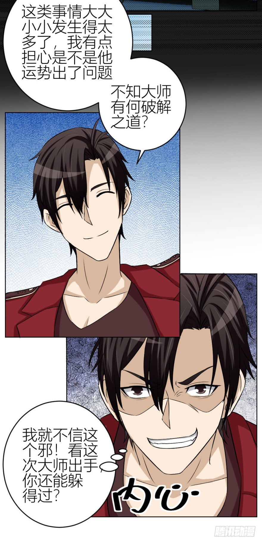 第三十八回 大师扬名娱乐圈？-第38话