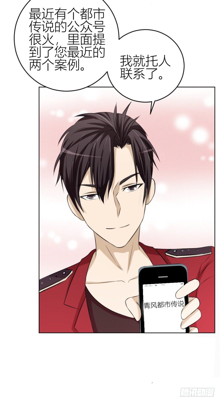 第三十八回 大师扬名娱乐圈？-第38话