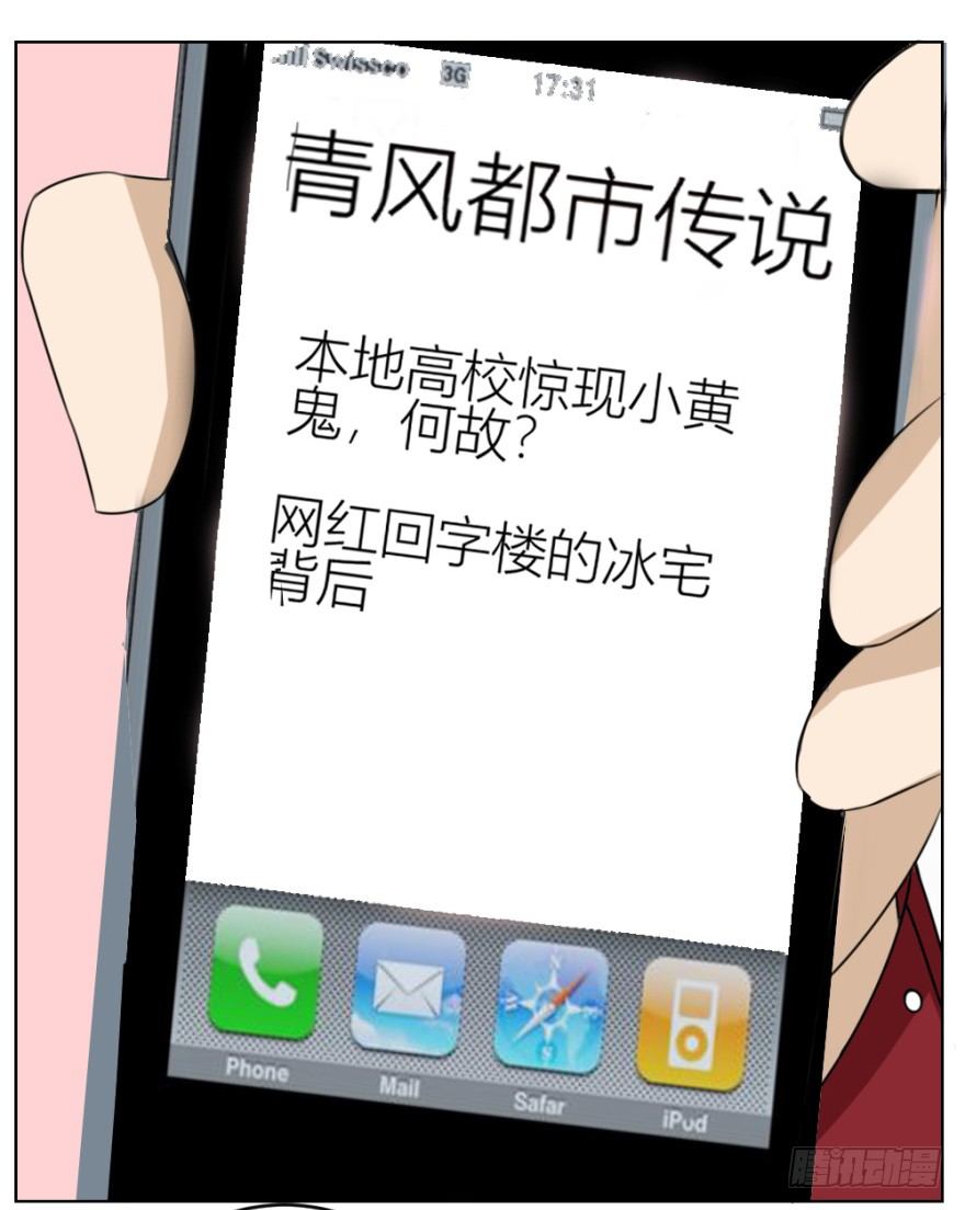 第三十八回 大师扬名娱乐圈？-第38话