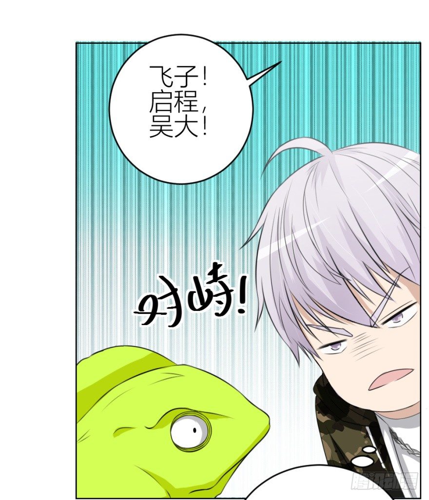 第三十八回 大师扬名娱乐圈？-第38话