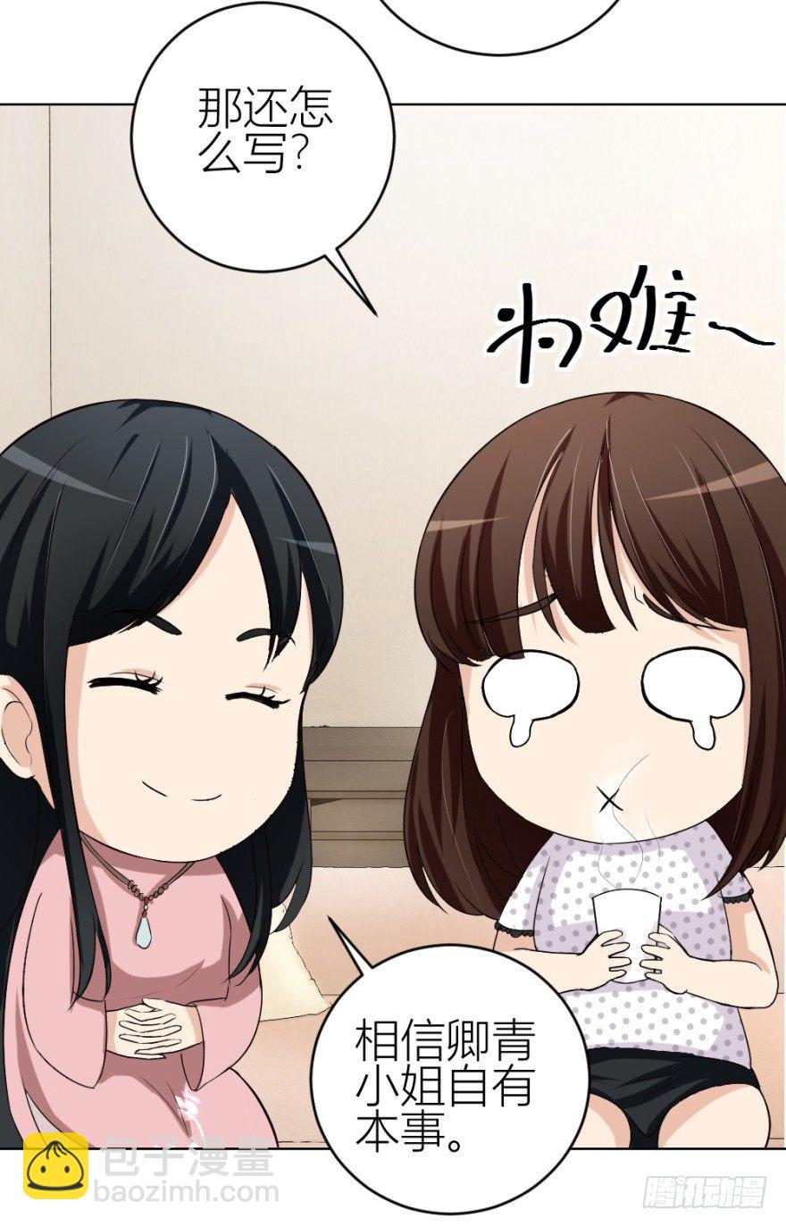 第三十八回 大师扬名娱乐圈？-第38话