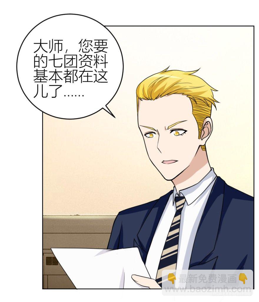 第三十八回 大师扬名娱乐圈？-第38话