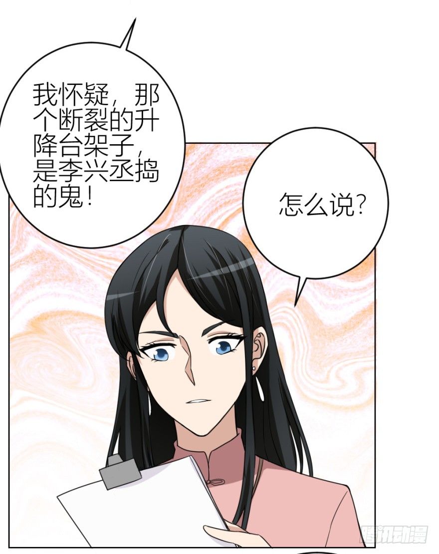 第三十八回 大师扬名娱乐圈？-第38话