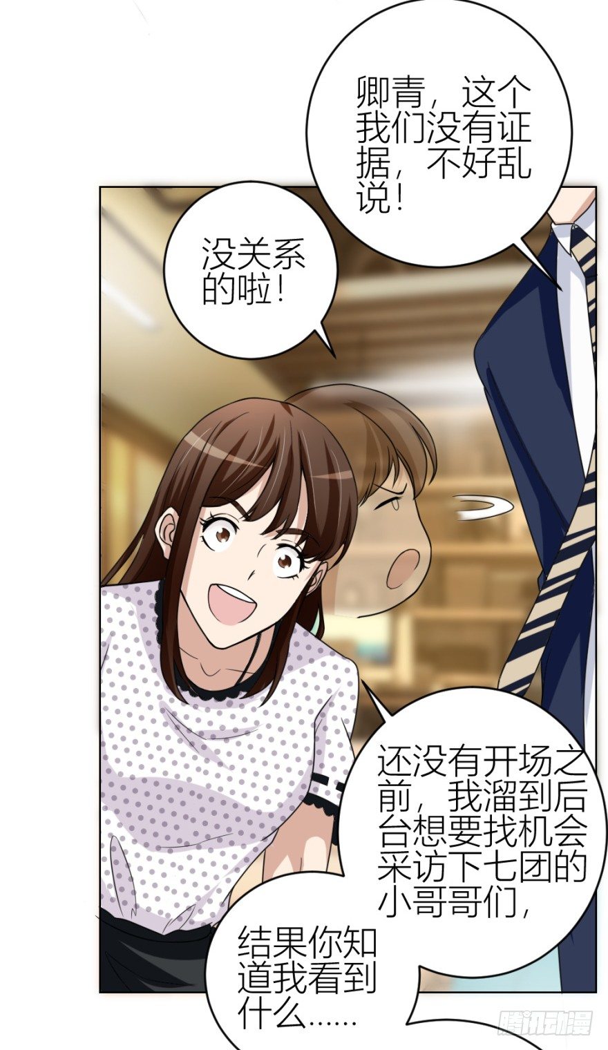 第三十八回 大师扬名娱乐圈？-第38话