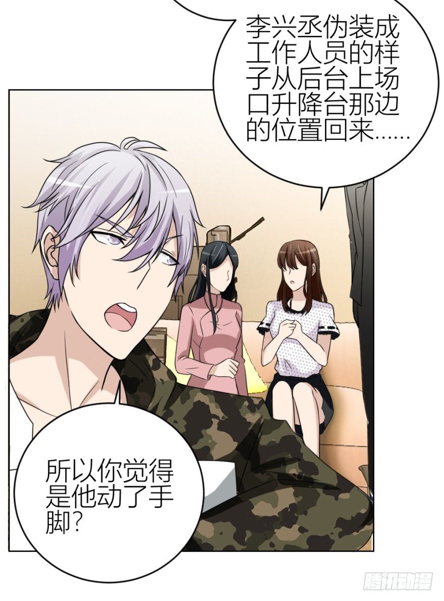 第三十八回 大师扬名娱乐圈？-第38话