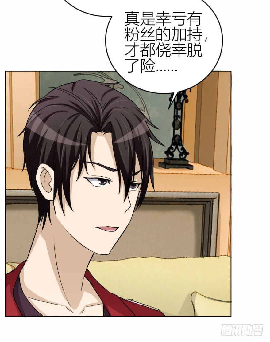 第三十八回 大师扬名娱乐圈？-第38话