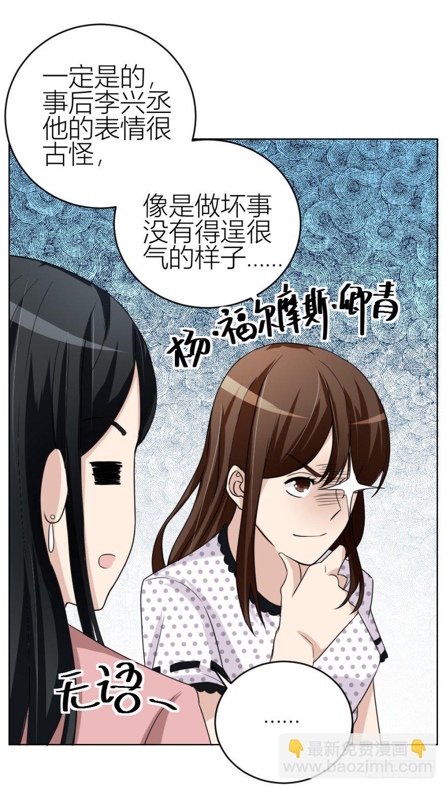 第三十八回 大师扬名娱乐圈？-第38话