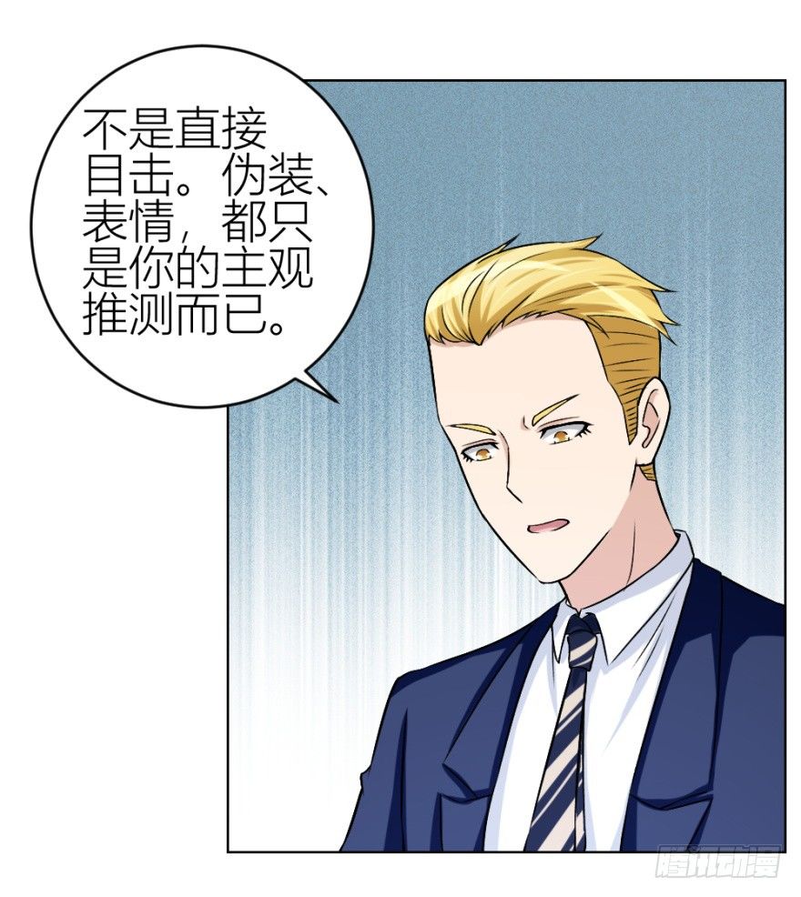 第三十八回 大师扬名娱乐圈？-第38话