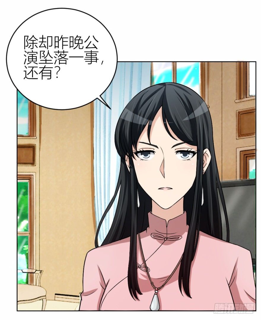 第三十八回 大师扬名娱乐圈？-第38话