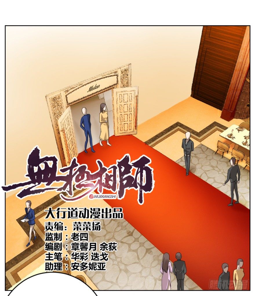 第四十回 小飞子好LOW啊-第40话