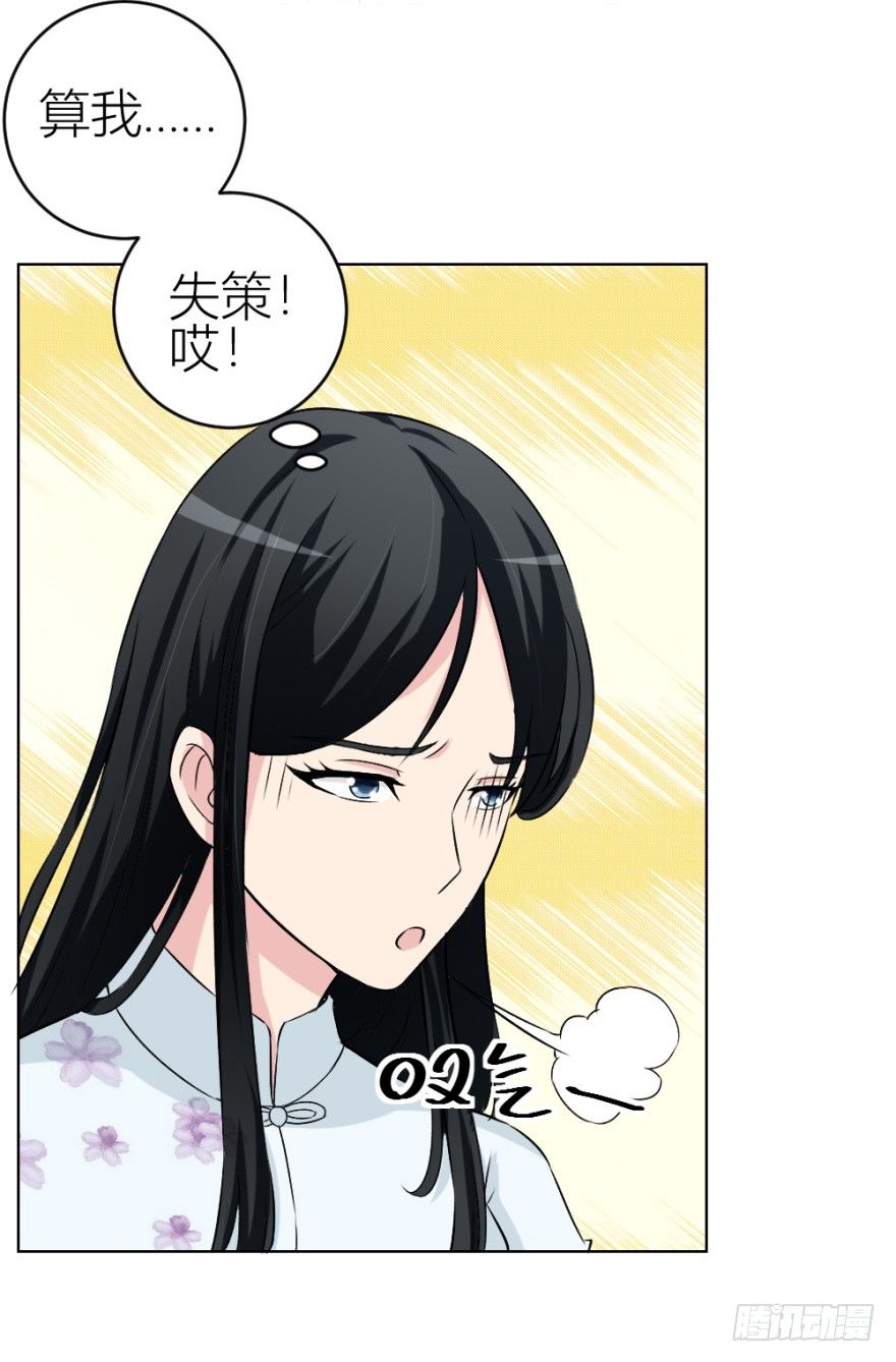 第四十回 小飞子好LOW啊-第40话