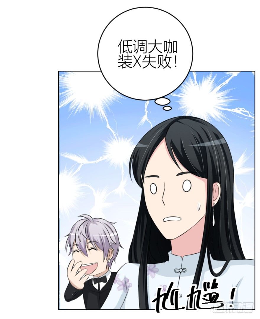 第四十回 小飞子好LOW啊-第40话