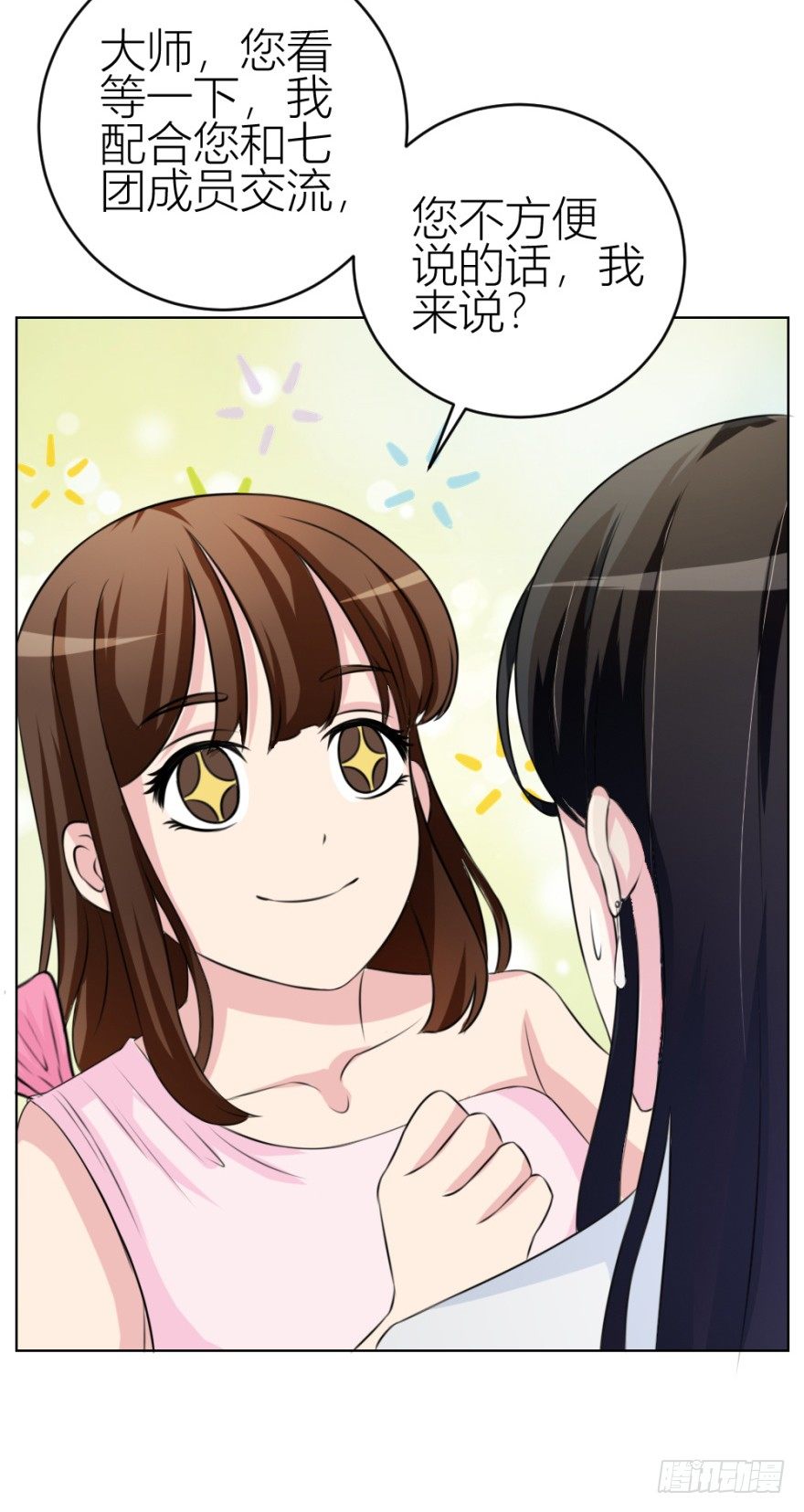 第四十回 小飞子好LOW啊-第40话