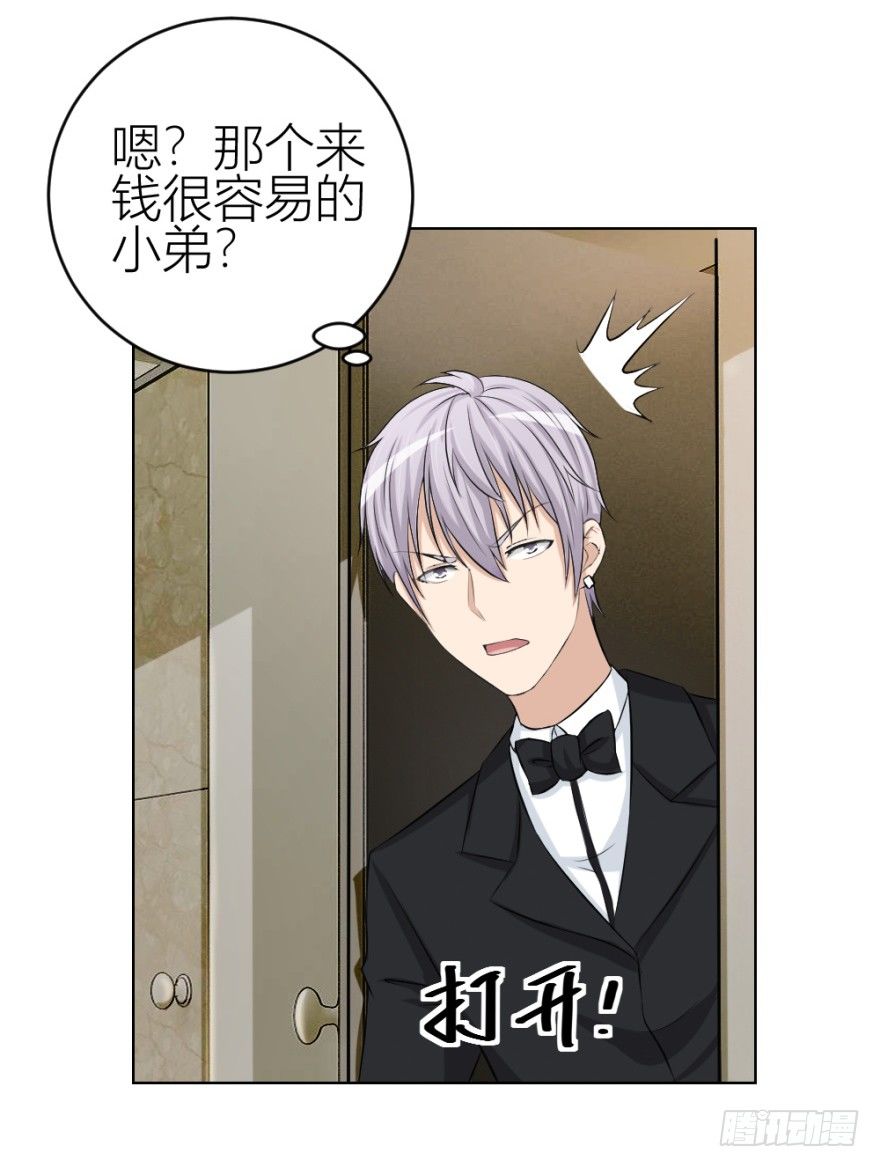 第四十回 小飞子好LOW啊-第40话