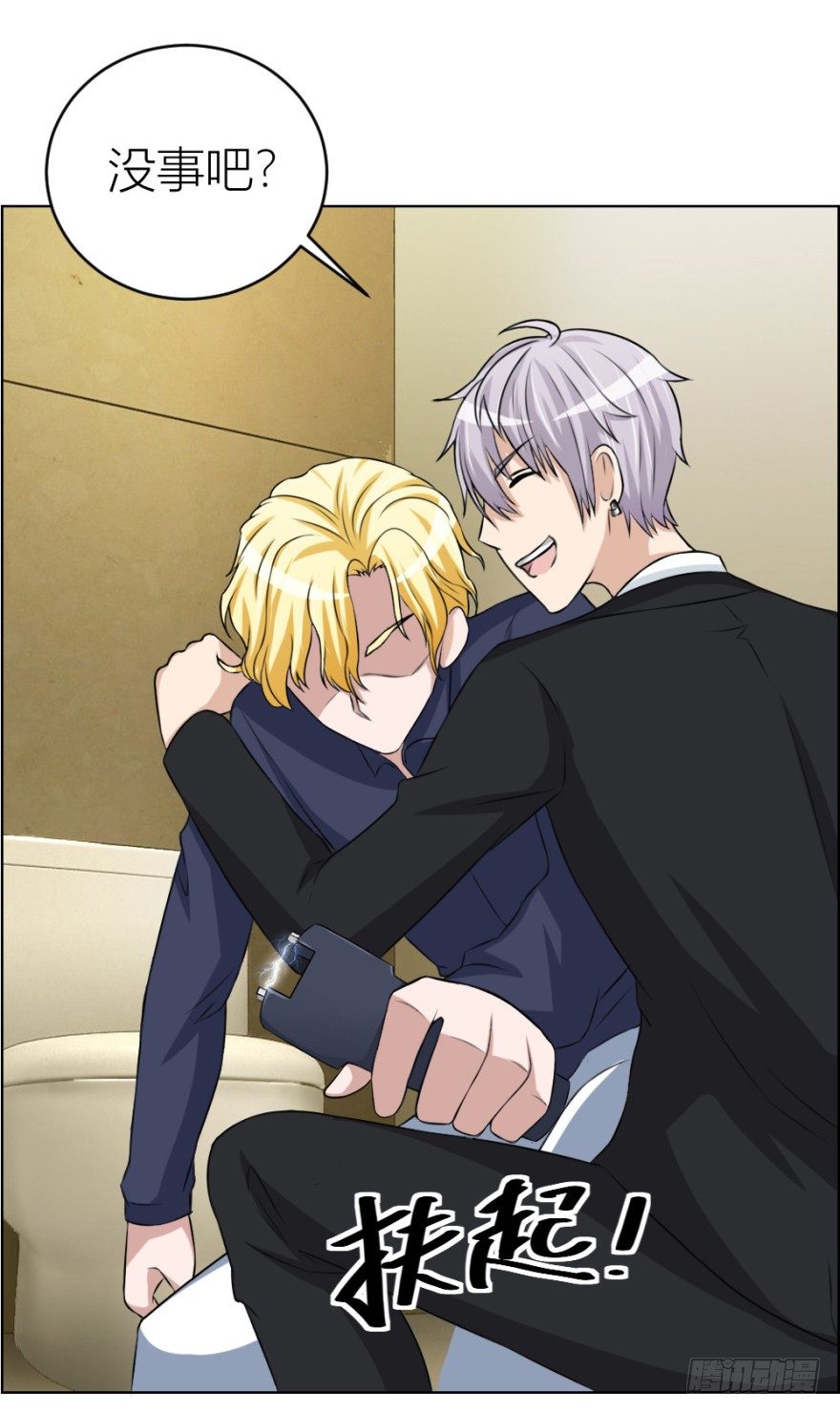 第四十四回 民国戏子(1/2)-第44话