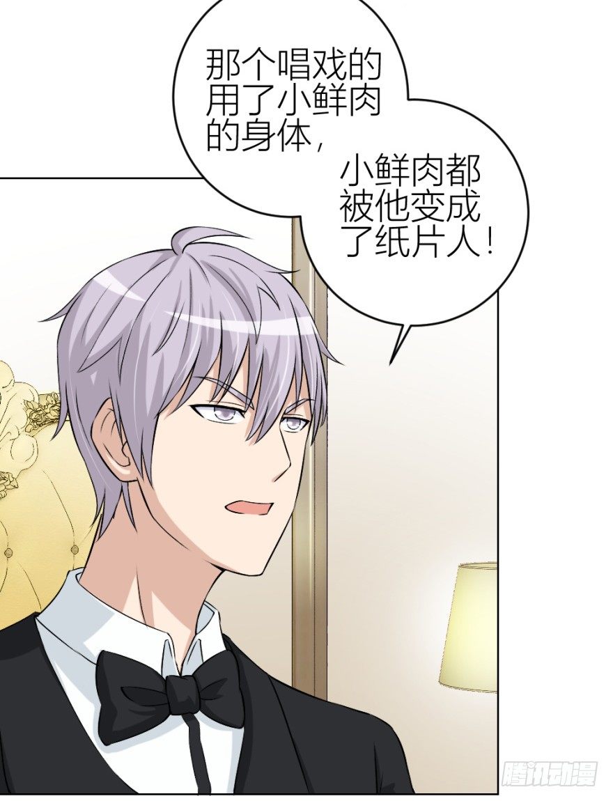 第四十四回 民国戏子(1/2)-第44话