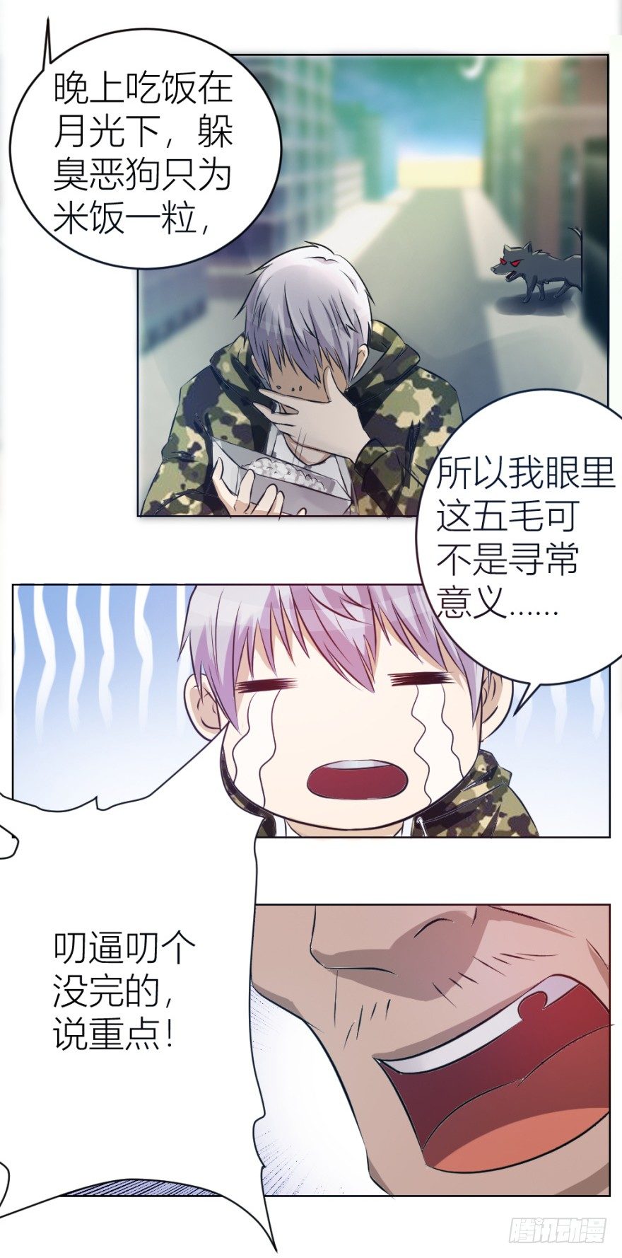 無極相師 - 第六回 天下第一幫 - 5