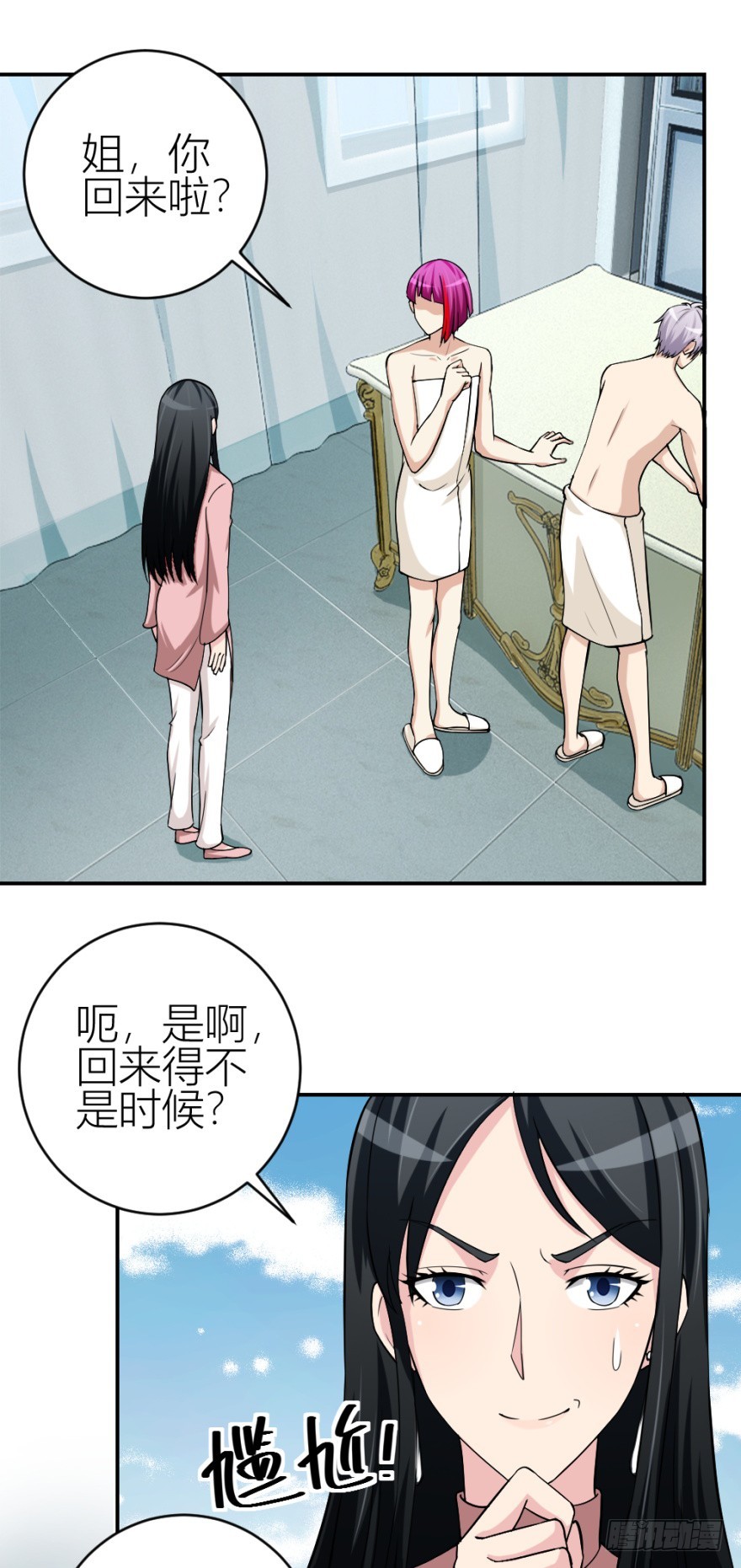 第五十六回 调虎离山-第56话