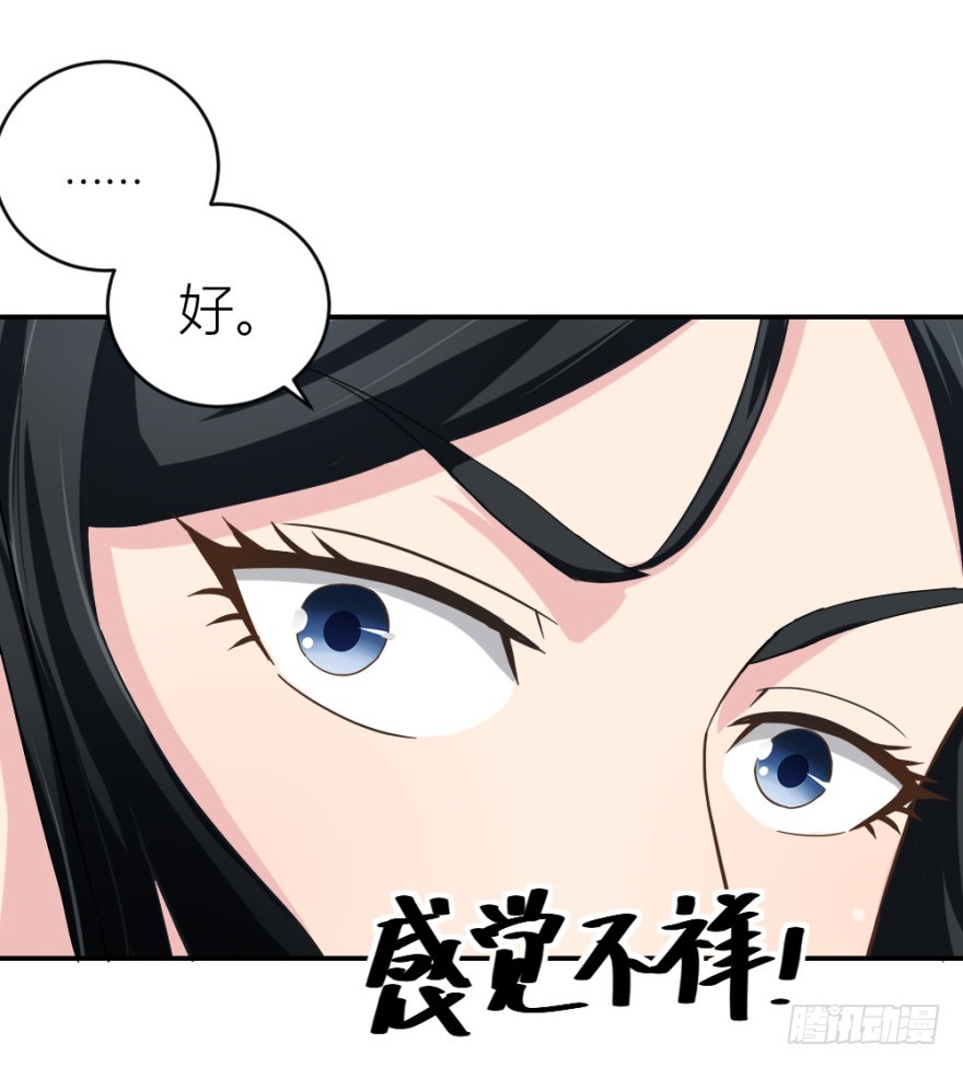 第五十六回 调虎离山-第56话