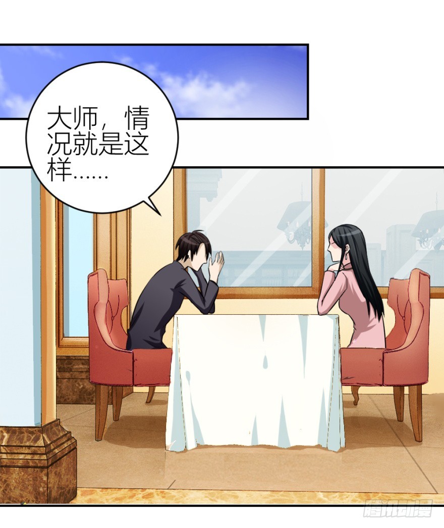 第五十六回 调虎离山-第56话