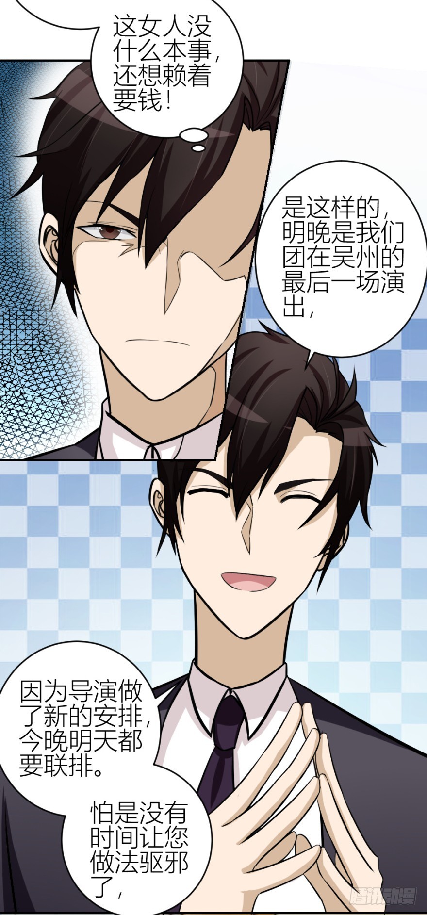 第五十六回 调虎离山-第56话