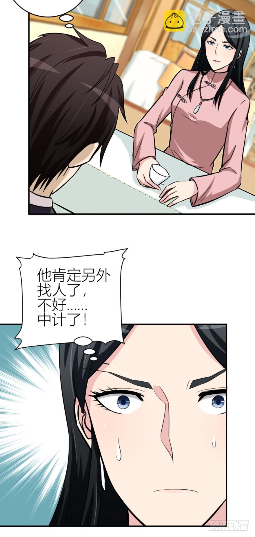 第五十六回 调虎离山-第56话