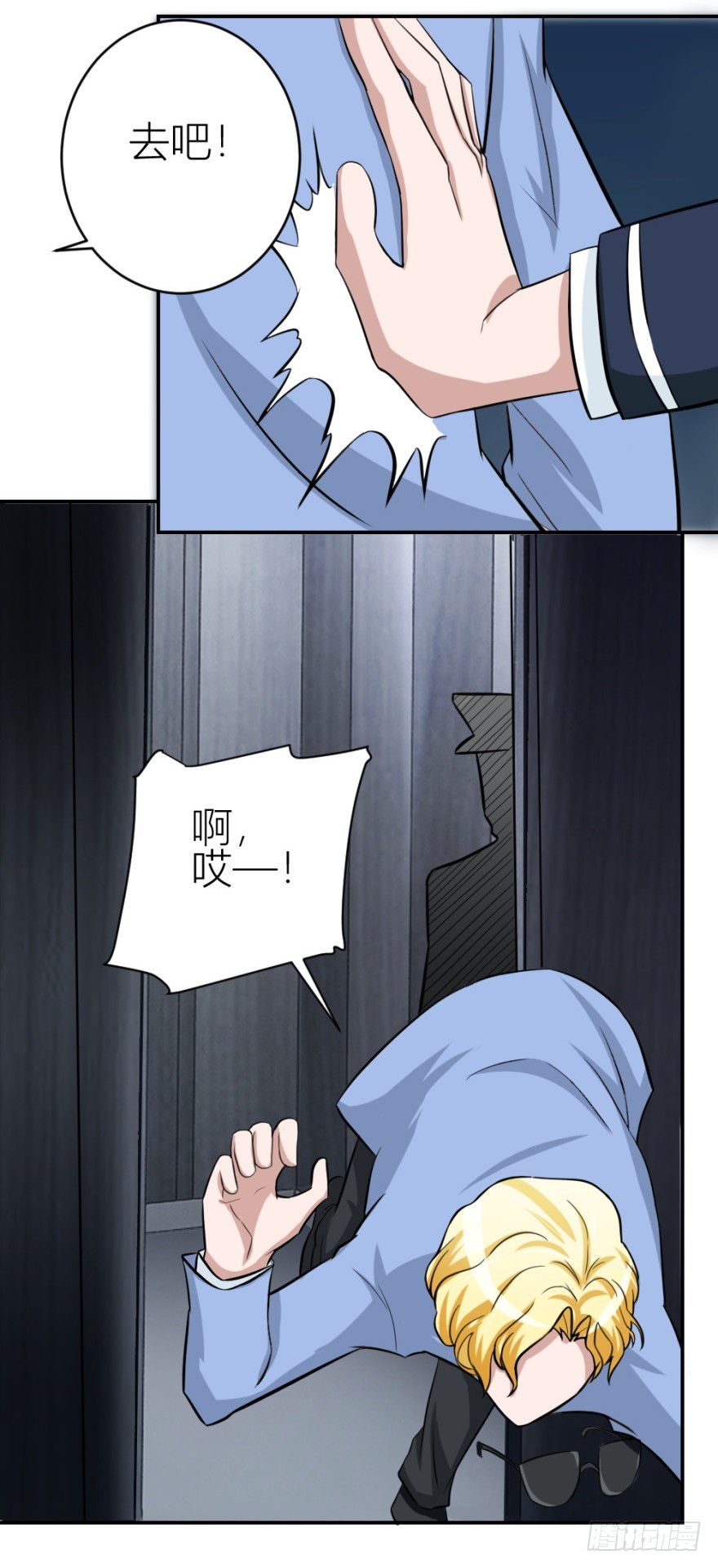 第五十六回 调虎离山-第56话