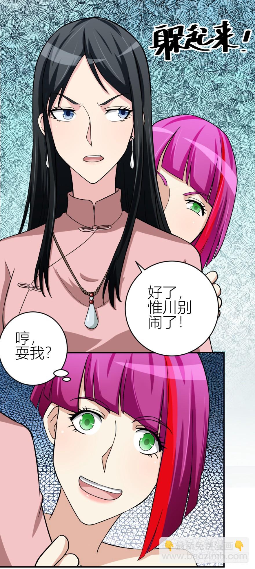 第五十六回 调虎离山-第56话