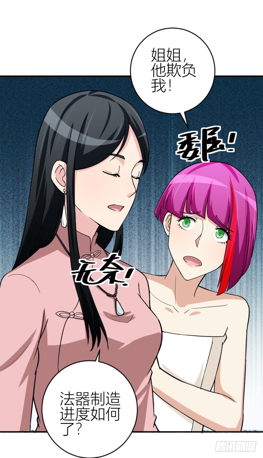 第五十六回 调虎离山-第56话