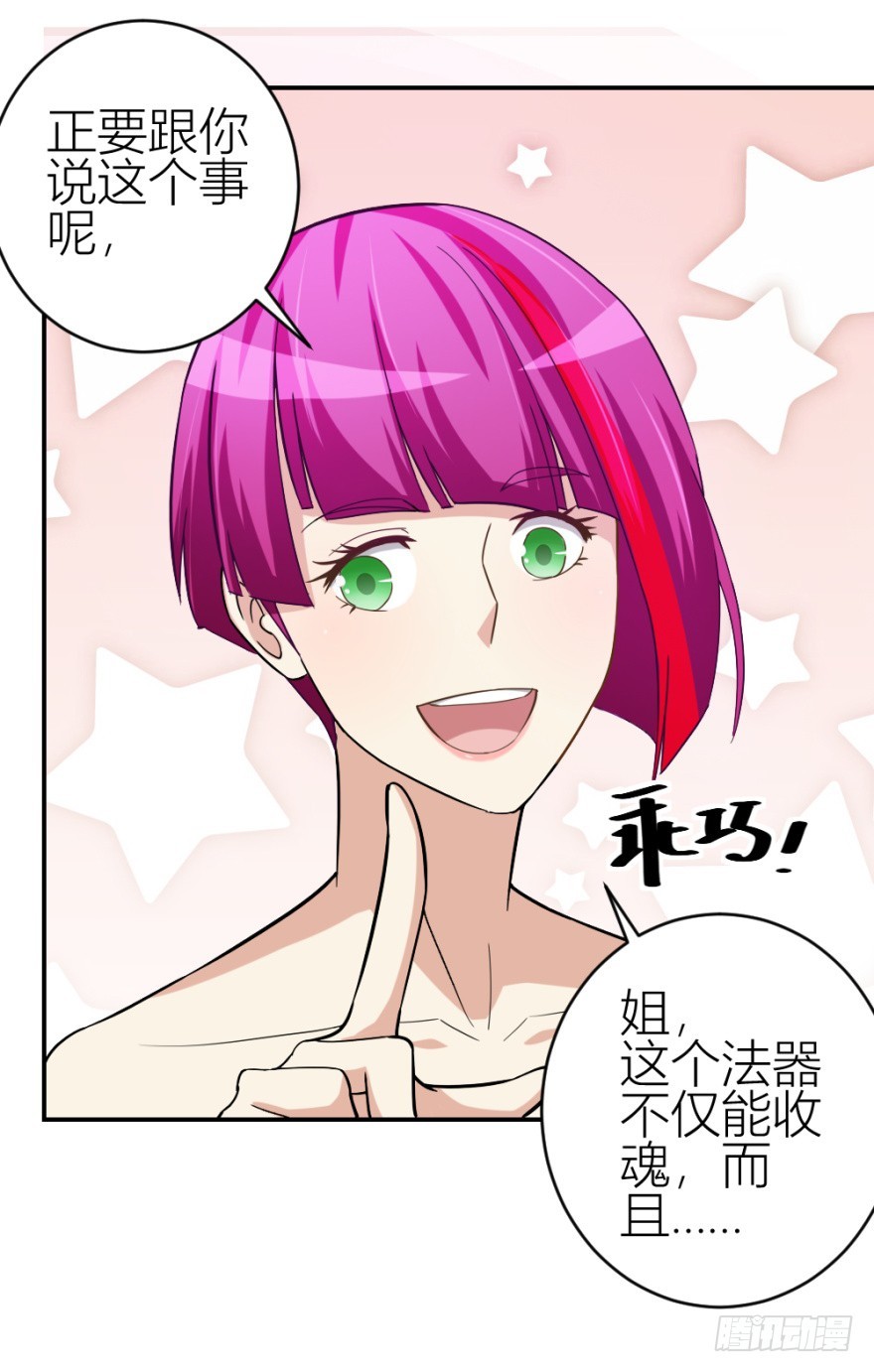 第五十六回 调虎离山-第56话