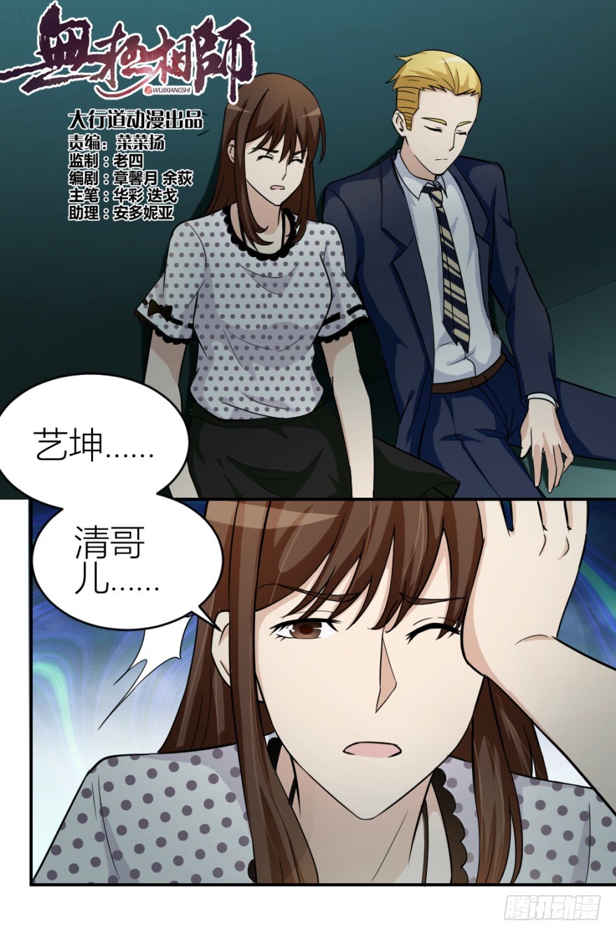 第六十回 解锁新技能(1/2)-第60话