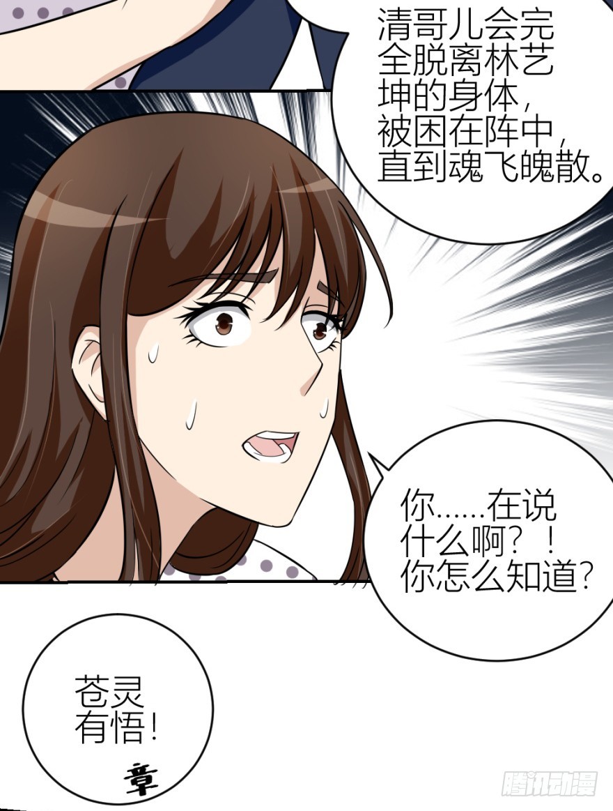 第六十回 解锁新技能(1/2)-第60话