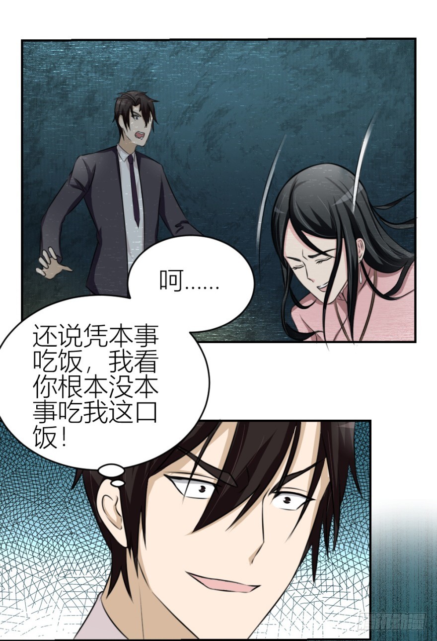 第六十回 解锁新技能(1/2)-第60话