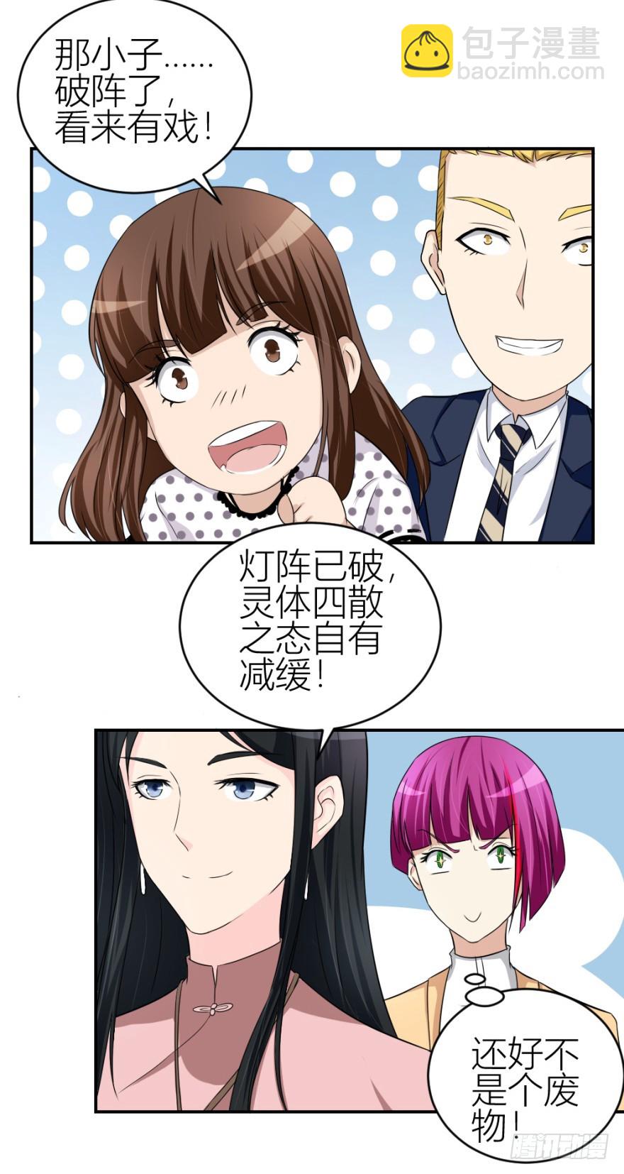 第六十回 解锁新技能(1/2)-第60话