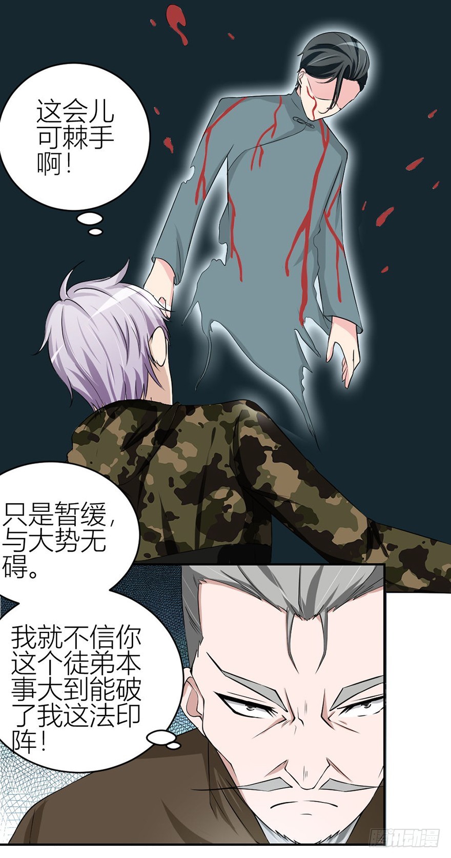 第六十回 解锁新技能(1/2)-第60话