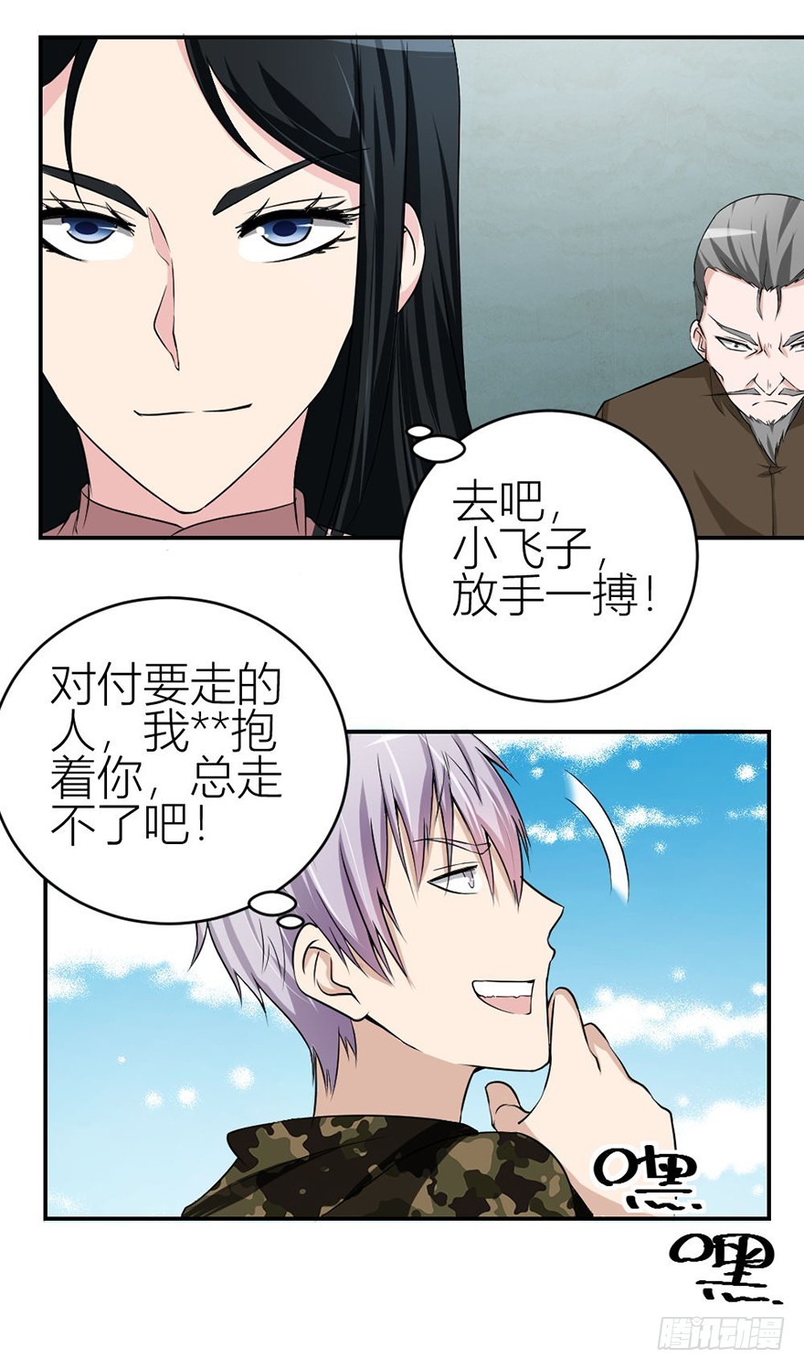 第六十回 解锁新技能(1/2)-第60话