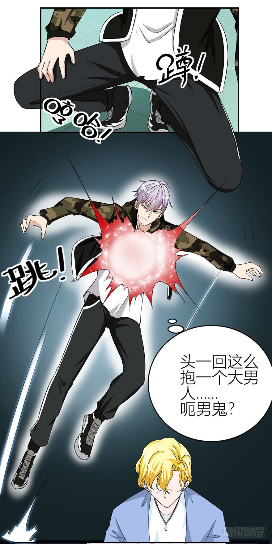 第六十回 解锁新技能(1/2)-第60话