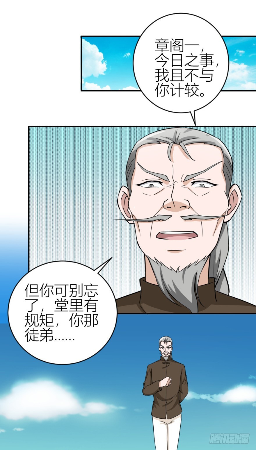 第六十二回 新之伊始-第62话