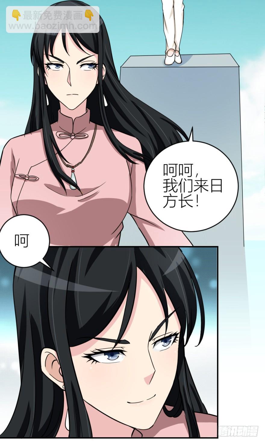 第六十二回 新之伊始-第62话