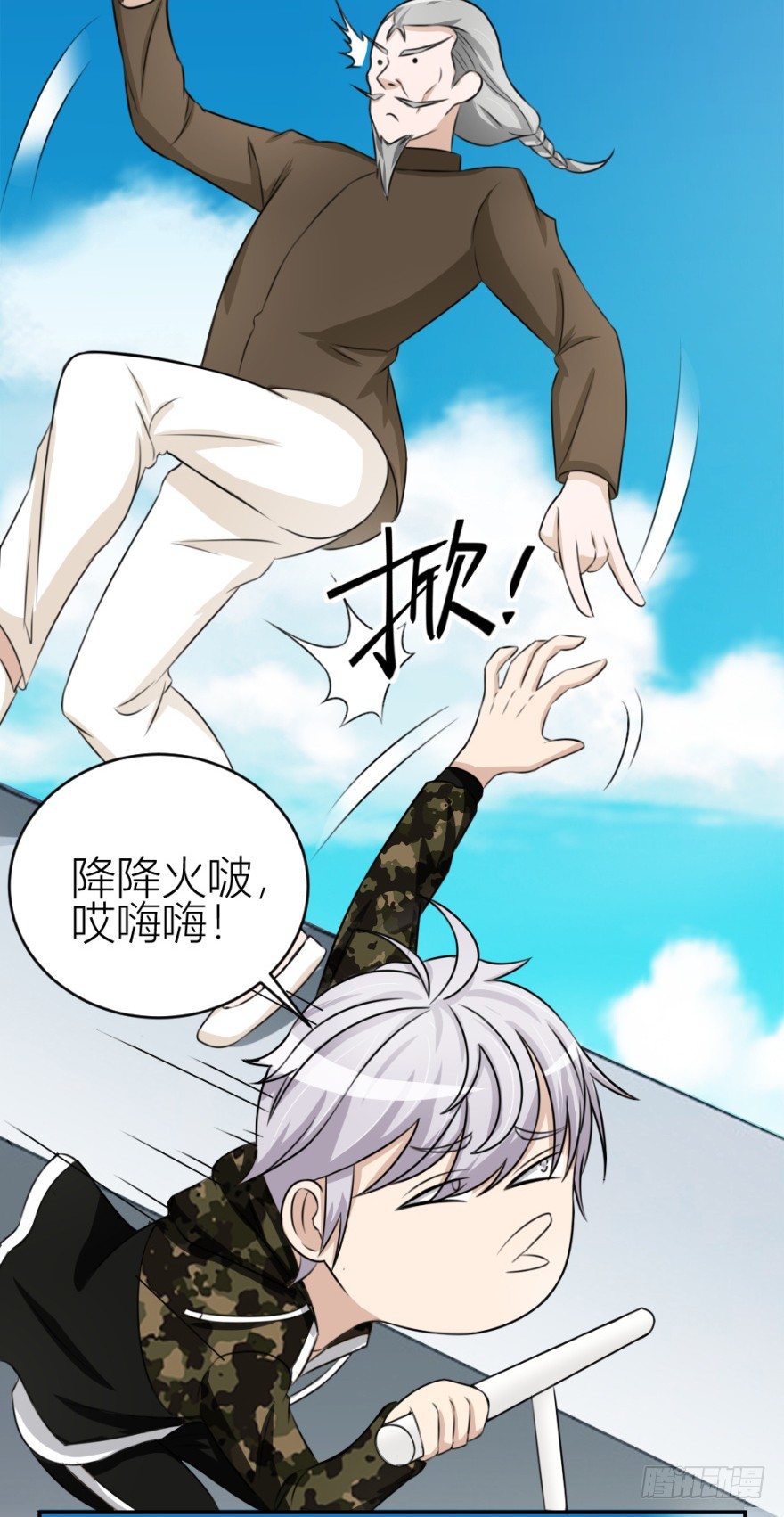 第六十二回 新之伊始-第62话